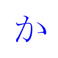 漢方ライブラリー（か行）/漢方大辞典